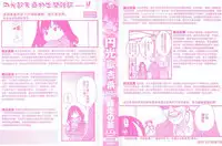 [Shiwasu no Okina] Enkou Oji-san [Chinese] [Decensored]