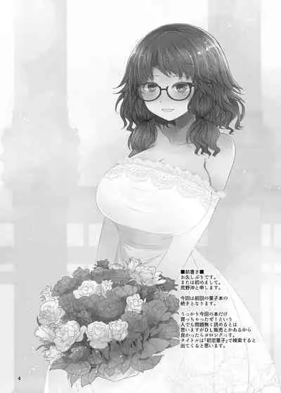 Shinkon Sumireko