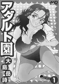 [Ooshima Takeshi] Adult-En 1
