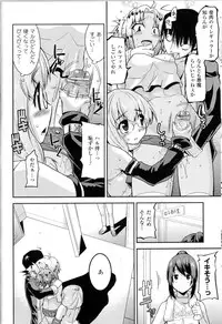 [Anthology] Toushin Engi Vol.12