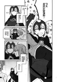 Master to Jeanne Alter-chan ga Cosplay Shite Ichaicha Suru Hon.