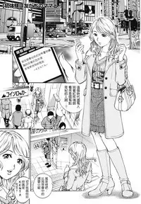 Hatsutaiken wa Tomodachi no Mama to.