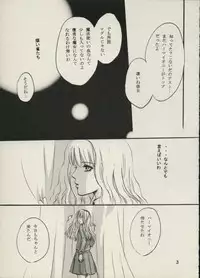 [Paranoia] Togehime (Harry Potter)