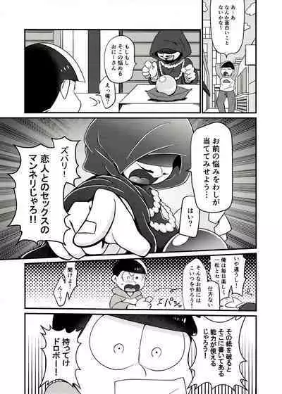 Gold Finger Osomatsu