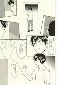 (HaruCC20) [Machi no Kissaten (Namaki)] Yami no Mata, Yami (Daiya no Ace)