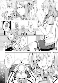 (C91) [Gessyu (Chouzetsu Bishoujo mine)] Sugar (Kantai Collection -KanColle-)