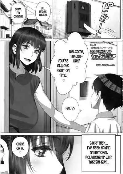 Himitsu no Houkago Sex Nikki