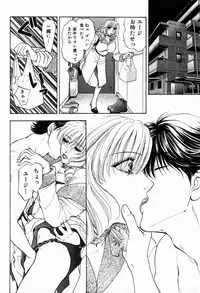 [Konjoh Natsumi] Hoshigari no Nedari na Vol.2