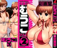 [Saigado] Haken no Muuko-san 2 Ch. 11-12 [English] [Tonigobe]