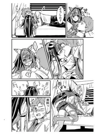 Suezen Kuwanu wa Hajime no Haji!