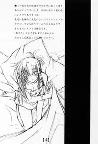 (CR32) [Yoru no Benkyoukai (Fumi Hiro)] Tremolo (Sister Princess)