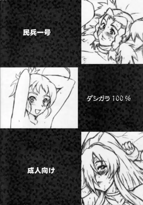 Copyshi Soushuuhen
