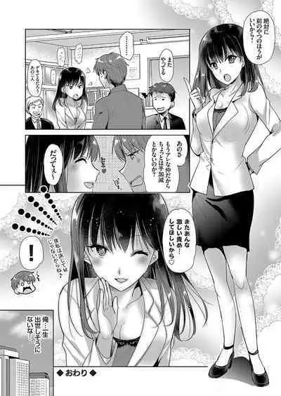 COMIC Grape Vol. 104