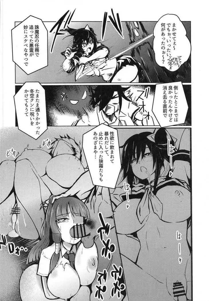 Nonko vs Kogarashi