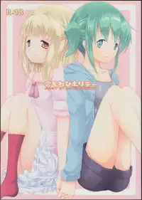 (COMIC1☆5) [Shoujo Kaihatsu Shitsu (Boljoy-kun)] Komorebi Holiday (Hidamari Sketch)