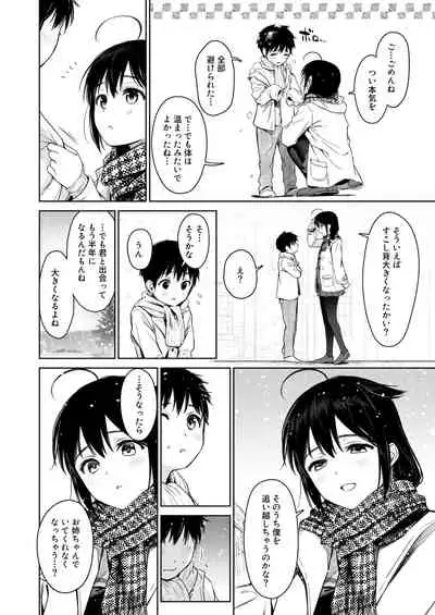 Shigure Bedwetter 3