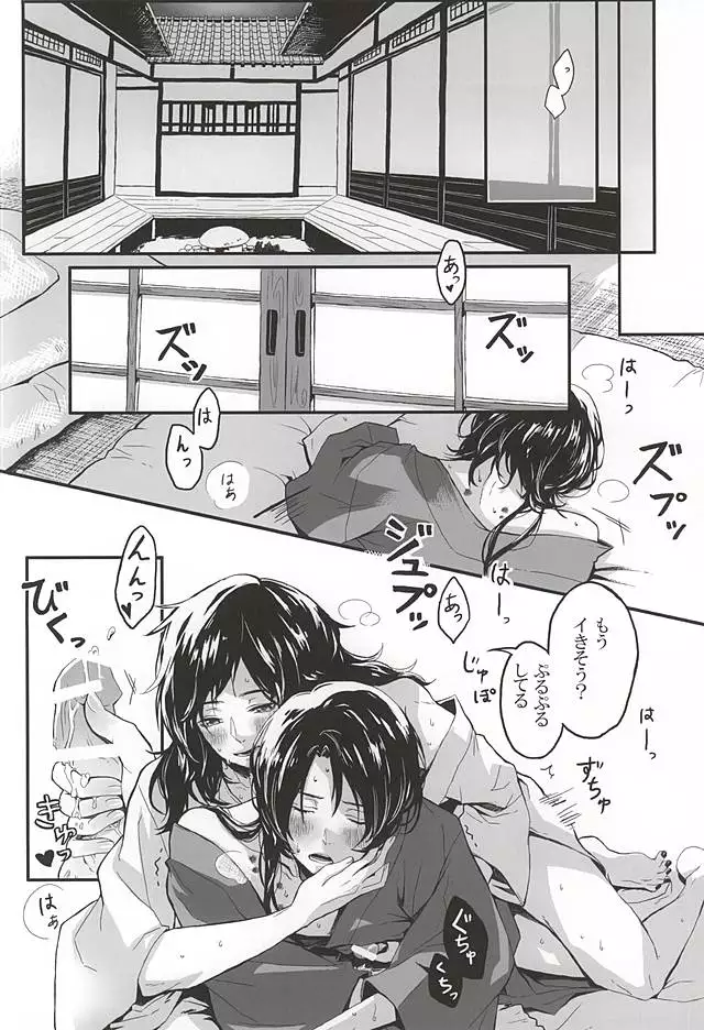 Koi Kurenai