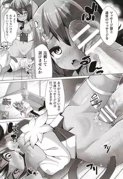 [Suzan] Joushuuteki Mesugaki Houwa Joutai