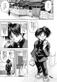 [Kawaraya A-ta] Not For Sale