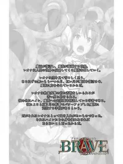 Venus Blood BRAVE Ep.1 Akaki Tsuki Shita ni Ugomeku Shokushu-tachi