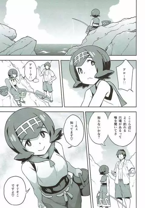 Suiren-chan no Anaba