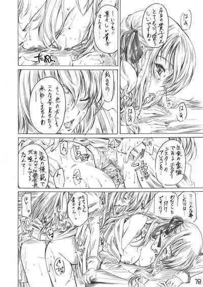 Otome wa Boku de Nani Shiteru