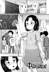 [Terada Nuki] Loli Dokoro