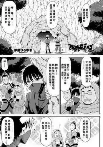 [Kai Hiroyuki] Itoko Knight Episode: 4 (COMIC Tsuyahime Vol. 002) [Chinese] [Banana手工漢化] [Digital]