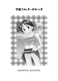 [Coonelius (Coo)] Chika-chan Suplex (Ichigo Mashimaro) [Digital]