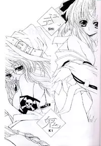 [UROBOROS (Ramiya Ryou, Utatane Hiroyuki)] Shiki (Shikigami no Shiro)