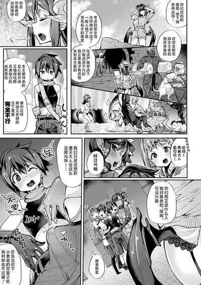 Sakusei Pet ni Nareru kana?