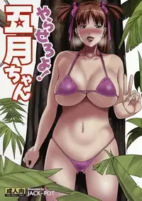 (C82) [JACK-POT (Jyura)] Yarasero yo! Satsuki-chan (Tsukiatte yo! Satsuki-chan)