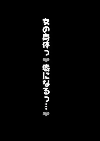 TS Akira-kun no Seiseikatsu Soushuuhen
