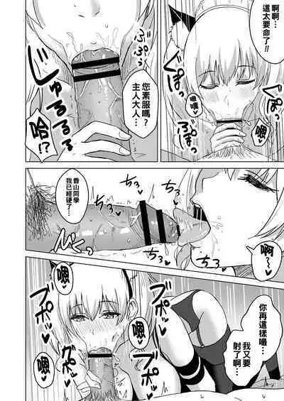 JK Cosplayer Kayama-san