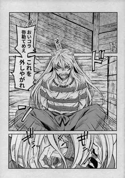 Sengoku Makurazoushi Inu Kago Kinbaku Hen