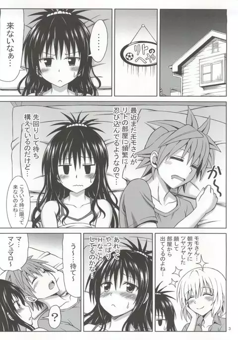 Momo to Mikan no Kajuu