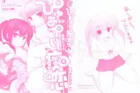 [Fujisaka Lyric] Pure Puri Children