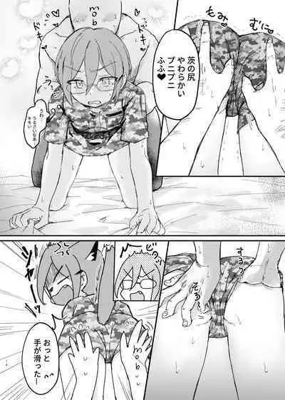 [mogumogu (MEI)] Saegusa Ibara no Massage Taiken Kunren (Ensemble Stars!) [Digital]