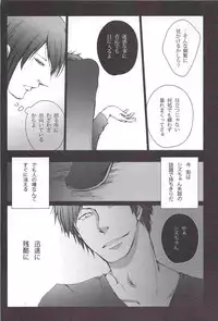 [Gamanjiru-ni-Chinpaipai (Kan<da>chi)] Kujira ni Shachihoko (Durarara!!)