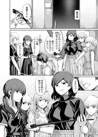 [Yamahata Rian] Tensuushugi no Kuni Kouhen