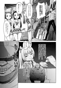 COMIC Anthurium 017 2014-09 [Digital]