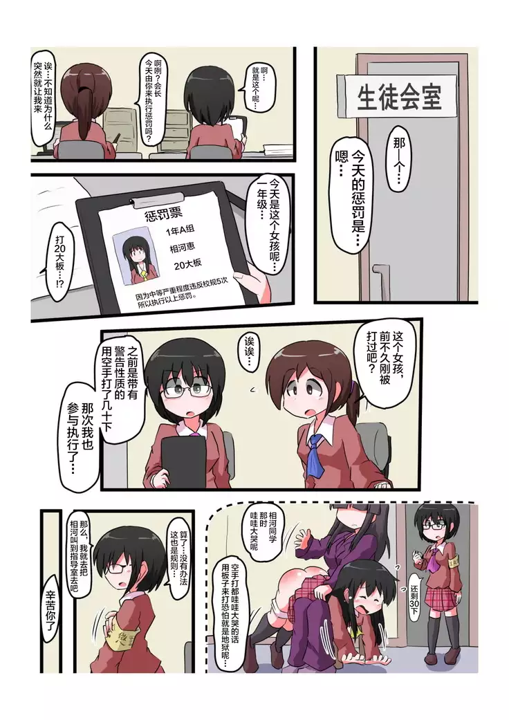 Oshiritataki sareru Onnanoko VOL.4