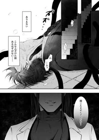 [cocot (Konnoyu)] Shokushu [Tsugai Tekisei Kensa Houkokusho] 001