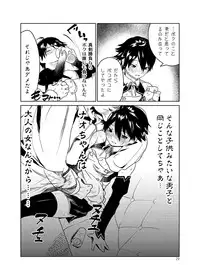 [Wanpaku Shoujo (2=8)] Adeyo no Yume (DREAM C CLUB) [Digital]