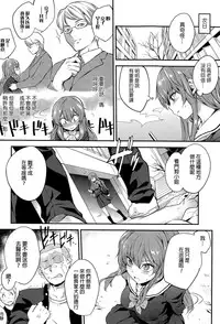 [Monorino] Pinkerton Ch.1 (COMIC Megastore Alpha 2015-04) [Chinese]