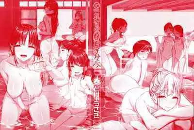 [Tokei Usagi] Onee-san wa Miinna Dosukebe!