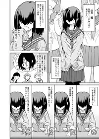 [Hitodenashi (Take)] Ninomiya Kaede wa Fureraretakunai (Jou)