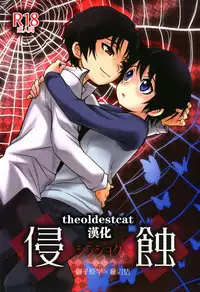 (HaruCC23) [Akimasaya (Akima)] Shinshoku (Boku Dake ga Inai Machi) [Chinese] [theoldestcat汉化]