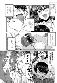 [Sawano Akira] Mini Love (COMIC Penguin Club 2010-09)