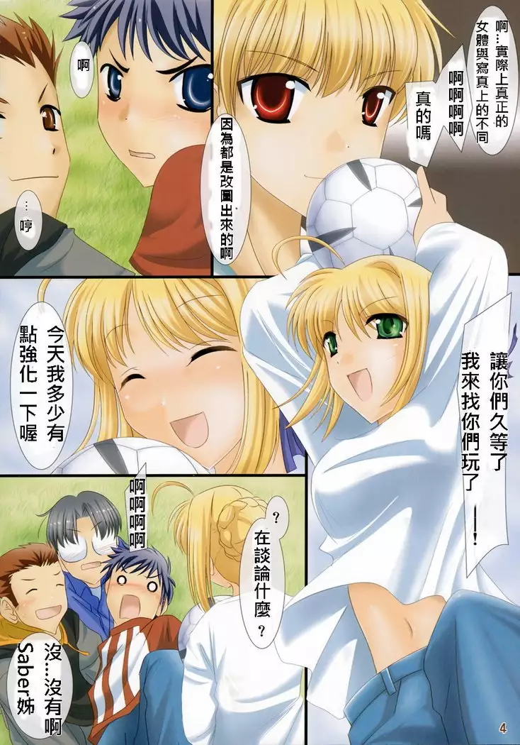 Oshiete! Saber Onee-san